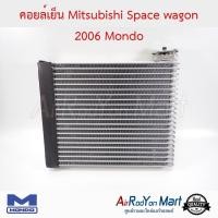ราคา คอยล์เย็น Mitsubishi Space wagon 2006 Mondo มิตซูบิชิ สเปซ วากอน (5413043881)