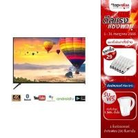 ราคา [ส่งฟรี] SHARP UHD 4K Android Smart TV 70 นิ้ว รุ่น 4T-C70CK3X (14556387810)