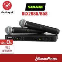 ราคา [ใส่โค้ดลด2000บ.] Shure BLX288A/B58 ไมโครโฟนไร้สาย Shure BLX288A/B58-M19 ไมโครโฟน Shure BLX288A/B58-Q12 ประกันมหาจักร (22530625907)