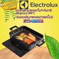 ราคา เตาแม่เหล็กไฟฟ้า ELECTROLUX รุ่น ETD42SKR(แถมหม้อ,กระทะอย่างละ1ใบ)(สินค้า 1 ชิ้นต่ (5018456208)