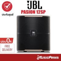 ราคา [ใส่โค้ดลด2000บ.] JBL PASION 12SP ลำโพง ซับวูฟเฟอร์คาราโอเกะ 12 นิ้ว 450 วัตต์ Music Arms (14612248832)