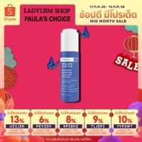ราคา 【ลดสูงสุด 250 โค้ด OIFDOIWUEY 】Paula’s Choice RESIST Advanced Smoothing Treatment AHA 10% (1775261136)