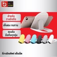 ราคา [7บ. OIFDOIWUEY] ที่วางโทรศัพท์ แท็บเล็ต ที่ตั้งโทรศัพท์ ปรับได้ 12 ระดับ ขาตั้ง แท่นวางมือถือ ที่วางมือถือ (8272094679)