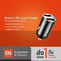 ราคา [เหลือ 152 ทักแชท]Baseus USB Quick Charger ที่ชาร์จแบตโทรศัพท์ในรถยนต์ ระบบชาร์จไว 3.0 รับประกัน 1 ปี (3590123387)
