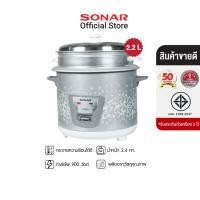 ราคา SONAR หม้อหุงข้าวไฟฟ้า หม้อหุงข้าว หม้อมินิไฟฟ้า หม้อหุงข้าวอเนกประสงค์ หม้อหุงข้าวดิจิตอล เตาอุ่นอาหาร electric pot หม้อหุงข้าวมินิ พร้อมซึ้งนึ่ง หม้อไฟฟ้า หม้อหุงข้าวมัลติฟังก์ชั่น ความจุ 2.2 ลิตร ร