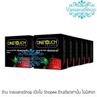 ราคา ผลิต 2566 - OneTouch Strawberry 12 กล่อง - ถุงยางอนามัย วันทัช สตรอเบอรี่ ผิวเรียบ 52 มม. One Touch Strawberry (2821102109)