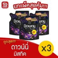 ราคา [แพ็ค 3 ถุง] Downy ดาวน์นี่ มิส-ทีค พรีเมี่ยม พาร์ฟูม ปรับผ้านุ่ม ชนิดเติม ถุงละ 110มล. (3250113790)