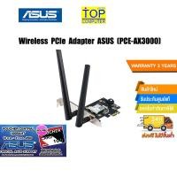 ราคา [แถมเพิ่ม! Starbucks Voucher 100.-]Wireless PCIe Adapter ASUS (PCE-AX3000 Box) /ประกัน3y/ (22019795181)