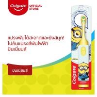 ราคา คอลเกต มินเนียนส์ รวม 1 ด้าม คละสี หัวแปรงขนาดเล็กเหมาะสำหรับขนาดปากเด็ก (แปรงสีฟันไฟฟ้าเด็ก) Colgate Minions Electric Toothbrush (mixed color) (Toothbrush, Kids Toothbrush, Electric Toothbrush) (5748