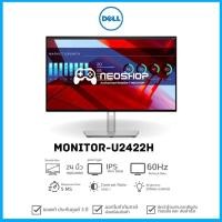 ราคา MONITOR DELL U2422H 23.8 IPS FHD 60Hz USB-C (10305507517)