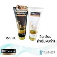 ราคา (1แถม1)Tresemme เทรซาเม่ คัลเลอร์ เรเดียนซ์ แอนด์ รีแพร์ แชมพู / คอนดิชันเนอร์ 250 มล. สำหรับผมกัดสีหรือทำสี รักษาโทนสี (5626791946)