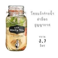 ราคา โหลแก้วจ่ายน้ำ โหลแก้วพร้อมก๊อก โถแก้วมีก๊อก โหลจ่ายน้ำ โถจ่ายเครื่องดื่ม โถแก้วจ่ายน้ำฝาล็อค โหลจ่ายน้ำหวาน (4131694947)