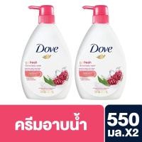 ราคา [299 ลดค่าส่ง] โดฟ โกเฟรช รีไวว์ ครีมอาบน้ำ กลิ่นทับทิมและเลมอน สีแดง ผิวเนียนนุ่ม ชุ่มชื่นอย่างต่อเนื่อง 550 มล. x2 Dove Go Fresh Revive Body Wash Red 550 ml. x2( สบู่ สบู่เหลว ครีมอาบน้ำ เจลอาบน้ำ S
