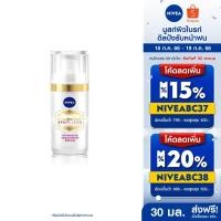 ราคา [ส่งฟรี+โค้ดลดเพิ่ม400.-]นีเวีย ลูมินัส630 แอนตี้สปอต แอดวานซ์ สปอต เซรั่ม 30 มล. NIVEA (3691504977)