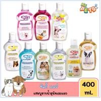ราคา Silky Care Shampoo ซิลกี้ แคร์ แชมพูอาบน้ำสุนัขและแมว 400ml. (3786389061)