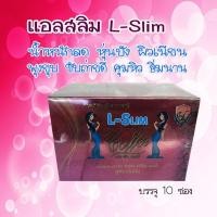 ราคา L-Slim Coffee แอลสลิม คอฟฟี่ (แถมฟรี 5 ซอง!!!) กาแฟลดพุง กระชับสัดส่วน (2929994782)