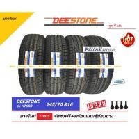ราคา DEESTONE ขอบ16-17 HT603 ยางใหม่ พร้อมจุ๊ปลมยางแท้ ปี23 (5433198387)