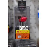 ราคา HI-TOP ดอกเร้าเตอร์เจาะบานพับถ้วย HS-07 (s) สำหรับเร้าเตอร์ (5889778951)