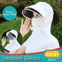 ราคา หมวกกันไวรัส สำหรับผู้ใหญ่/เด็ก หมวกผ้าร่มถอดปรับได้ (5593614560)