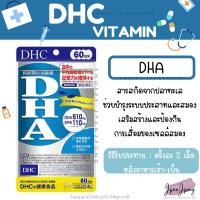 ราคา [พร้อมส่ง/ exp. 2025] DHC DHA สำหรับ 20, 30, 60วัน (21370831461)