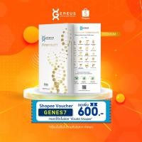 ราคา Geneus DNA PREMIUM (พรีเมียม) (11245082552)