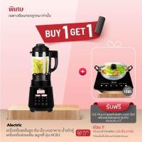ราคา [เหลือ 3192 ทักแชท]Alectric Plus เครื่องปั่นพลังสูง ต้ม นึ่ง บดอาหาร น้ำเต้าหู้ เครื่องดื่มร้อนเย็น สมูทตี้ รุ่น HCB1 (17770930566)