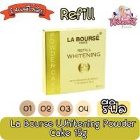 ราคา (DFDEAQ77ลด15%) (Refill) La Bourse Whitening Powder Cake 15g ลาบูสส์ ไวท์เทนนิ่ง เพาวเดอร์เค้ก 15กรัม (1959183629)