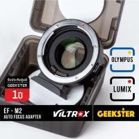 ราคา Viltrox EF-M2 เมาท์แปลง Speed Booster Auto Focus Lens Adapter ( 0.7X ) ( EF - Olympus m43 / EF - M2 / EF-M 2 ) ชิ้นแก้ว (1397609472)