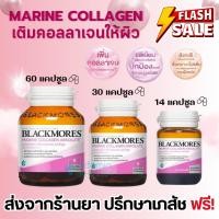 ราคา Blackmores Marine ABSOLUTE Q10 (30/60แคปซูล) (10656649090)