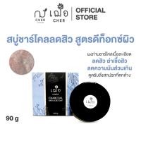 ราคา Black Soap(สบู่ชาร์โคล) (7239515678)