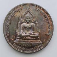 ราคา เหรียญบาตรน้ำมนต์หลวงพ่อเงิน รุ่นพระพิจิตร หลวงปู่หมุนเสก ปี 2542 เนื้อนวะ จ.พิจิตร ตอกโค๊ต (7647508098)