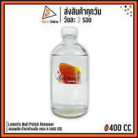 ราคา Lolentis Nail Polish Remover ลอเลนติส น้ำยาล้างเล็บ เกรด A (400 ซีซี) (13104700968)