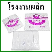 ราคา (AC4)(120ใบ-30ใบ) ถุงพลาสติก เกรด B ตราช้างห้าห่วง บานเย็น ชนิดครึ่งกิโล 1 แพ็ค (2967845175)