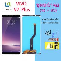 ราคา หน้าจอ V7 plus หน้าจอ LCD พร้อมทัชสกรีน - vivo V7+ LCD Screen Display Touch Panel For vivo V7plus/V7 plus (20805172461)