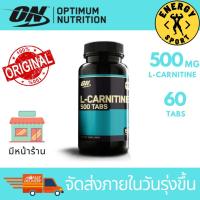 Optimum Nutrition L-Carnitine 500mg 60 Tablets