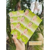 ราคา ยกโหล(12 กล่อง) ครีมเสต็มเซลล์แอปเปิ้ลเขียวผสมคอลลาเจนไนท์ครีม ครีมแอปเปิ้ลเขียว Stem Cell Apple+Collagen Night Cream (12080032543)