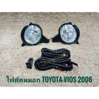 ราคา ไฟตัดหมอกวีออส สปอร์ตไลท์ VIOS 2006 ไมเนอร์เชนจ์ สปอร์ตไลท์ วีออส sportlight TOYOTA VIOS ปี 2006 (7221546963)