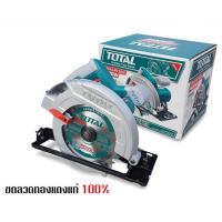 ราคา Total เลื่อยวงเดือน 7 นิ้ว (185 มม.) 1400 วัตต์ รุ่น TS1141856 (20514210642)