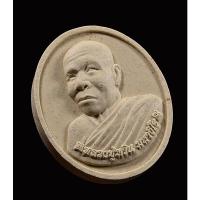 ราคา พระผงหันข้างรุ่นแรกหลวงปู่หวิน มหาวีโร วัดป่าโนนเสาขวัญ สกลนคร ปี 2557 เนื้อผงพุทธคุณ (17377160779)