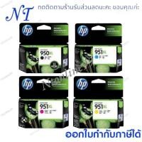 ราคา หมึกพิมพ์HP950 XL(Bk) HP951XL( C M Y) #ของแท้ (10398691560)
