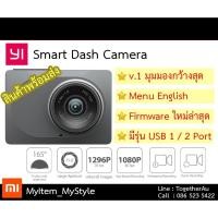 ราคา ส่งฟรี กล้องติดรถยนต์ Yi Dash Cam V.1 Menu Eng Car Cam Yi Camera (147210631)