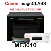 ราคา เครื่องพิมพ์เลเซอร์ Canon imageCLASS MF3010 (Print/ Copy/ Scan) (16425150582)