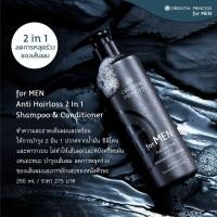 ราคา Oriental Princess for MEN Anti Hair loss 2 IN 1 Shampoo & Conditioner (10510210295)
