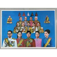 ราคา โปสเตอร์ภาพพิมพ์เก่าแท้พระบรมฉายาลักษณ์ 9 รัชกาล พระสมเด็จพุฒาจารย์โต และพระอาจารย์มั่น (13397364831)
