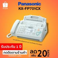 ราคา [มีพร้อมส่ง ประกันบริษัท 1 ปี] Panasonic เครื่องโทรสาร โทรศัพท์บ้าน เครืองปริ้น เครื่องแฟกซ์ รุ่น KX-FP701CX (6537796558)