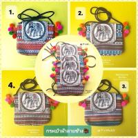 ราคา กระเป๋าผ้าล้านนาลายช้าง ผ้าสีสันสวยงาม แต่งปอมๆน่ารักมาก (7"x8.5") บุผ้าด้านในเรียบร้อย กระเป๋าพื้นเมือง ย่ามพื้นเมือง (19765734812)