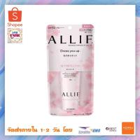 ราคา ALLIE by Kanebo NUANCE CHANGE UV PROTECTOR GEL LIMITED SAKURA 60g. SPF 50+ PA++++ (ของแท้หิ้วญี่ปุ่น) (2037936747)