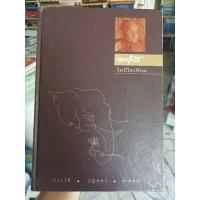 ราคา อตุโล​ ไม่มีใดเทียม​ - หลวงปู่ดูลย์​ อตุโล (12560235281)