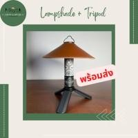 ราคา ชุดแฉ่งพร้อมขาตั้ง Goal Zero (17310171976)