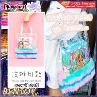ราคา [พร้อมส่ง!] Bentoy กระเป๋าสะพายโปร่งใส แต่งขนเฟอร์ กระเป๋าถือสุดแนว (2899384640)
